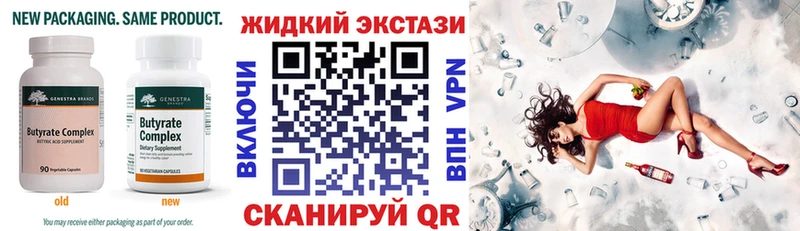 Бутират бутик  даркнет сайт  Сафоново 