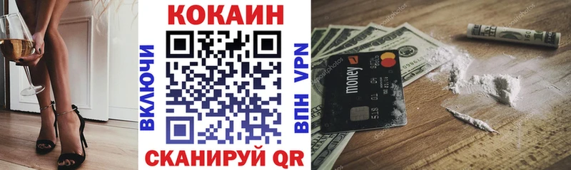 КОКАИН VHQ  дарнет шоп  Сафоново 