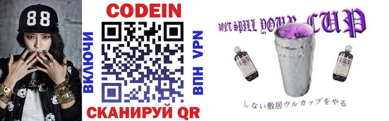 blacksprut ONION  Сафоново  Codein Purple Drank 