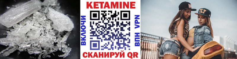 купить Сафоново Кетамин VHQ