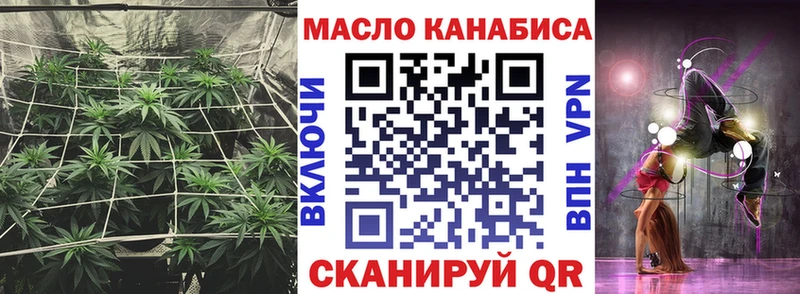 ТГК THC oil  наркота  Сафоново 